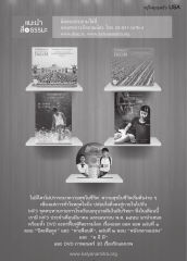 การแนะนำและการติดต่อ