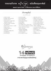 อยู่ในบุญฉบับ USA