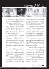 การสั่งสมบุญในชีวิต