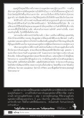 การสร้างอนุสรณ์สถานและการบูชาธรรม