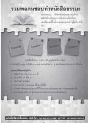 การทำหนังสือธรรมะ