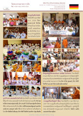 กิจกรรมทำบุญที่วัดพระธรรมกายบาวาเรีย