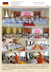 พิธีบูชาข้าวพระต้นเดือน