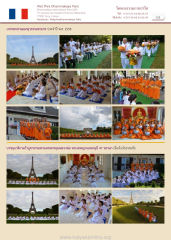 บรรพชาสามเณรยุวธรรมทายาท ประจำปี พ.ศ. 2558