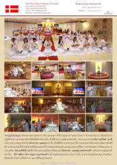 งานบุญวันมาฆบูชา วัดพระธรรมกายเดนมาร์ก