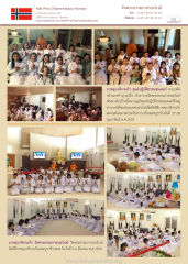 วัดพระธรรมกายนอร์เวย์