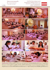 วัดพระธรรมกายออสเตรีย