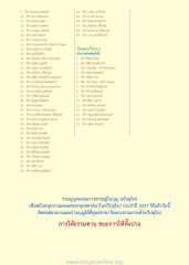 ร่วมบุญกองทุนวารสารอยู่ในบุญ