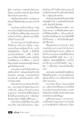 การบิณฑบาตและการฝึกสติ