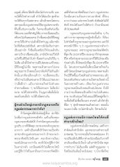 ความสำคัญของกฎแห่งกรรม