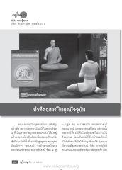 บทบาทของพระสงฆ์ในสังคม