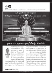 ฝันในฝัน