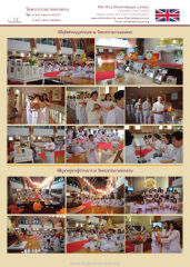 ข้อมูลติดต่อวัดพระธรรมกายลอนดอน