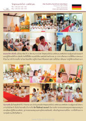 วัดพุทธนอร์ดไรน์-เวสท์ฟาเลน