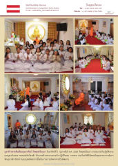 วัดพุทธเวียนนา