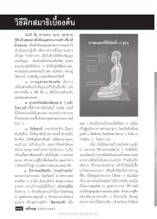 วิธีฝึกสมาธิเบื้องต้น