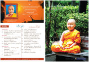 พระมงคลเทพมุนี (สด จนฺทสโร)