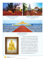 การเผยแผ่วิชชาธรรมกาย