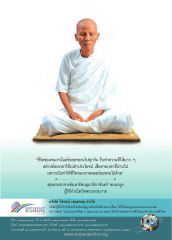 การทำความดีในชีวิต