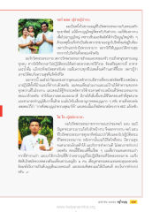 ประสบการณ์การไปวัดพระธรรมกาย