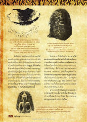 หลักฐานพระพุทธศาสนาในประเทศไทย