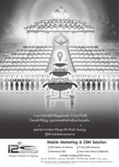 การมาวัดและการทำบุญ