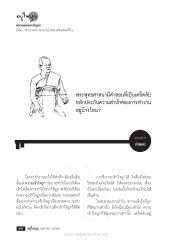 การทำงานให้สำเร็จ