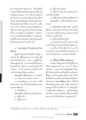 การคัดกรองกุลบุตรผู้มีศรัทธา