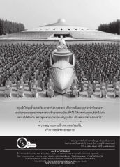 การทำบุญและการสืบทอดพระพุทธศาสนา