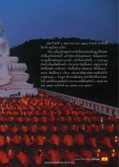 การชวนทำบุญบวชเณร