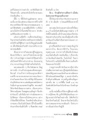 การทำบุญและมารยาทในการถวายอาหาร