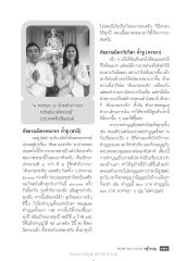 การภาวนาและการทำบุญ