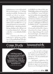 การสร้างบารมีและบุคคลต้นแบบ