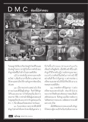การทำหน้าที่เป็นผู้แทนพระองค์