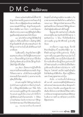 การเรียนรู้จากความผิดหวัง