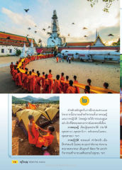 หลักสูตรการฝึกอบรมสามเณร