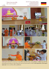 งานบุญวันคุ้มครองโลก