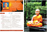 การสร้างบุญและผลของการบริจาค