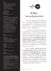 วารสารเพื่อการเผยแผ่ธรรมะ