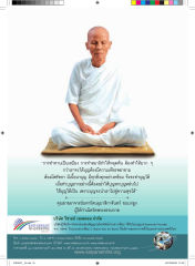 การทำบุญและการใช้บุญ