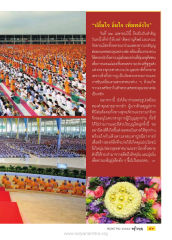 การแสดงความกตัญญูต่อหลวงพ่อ