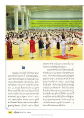 พิธีหล่อรูปเหมือน