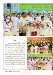 การถวายรางวัลและความสัมพันธ์