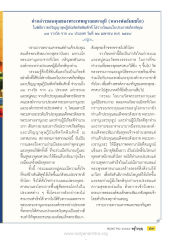 คำกล่าวขอบคุณและการสร้างสรรค์พระพุทธศาสนา