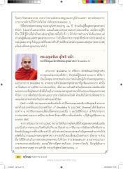 การเผยแผ่พระพุทธศาสนา
