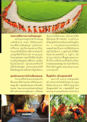 ก่อพระเจดีย์ทรายถวายเป็นพุทธบูชา