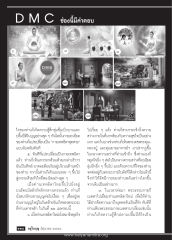 การเปลี่ยนแปลงหลังจากเสียชีวิต