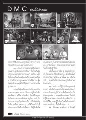 การกู้เงินและผลผลิตทางการเกษตร