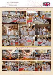 ข้อมูลติดต่อวัดพระธรรมกายลอนดอน