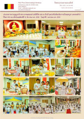 ประมวลภาพงานบุญบูชาข้าวพระ